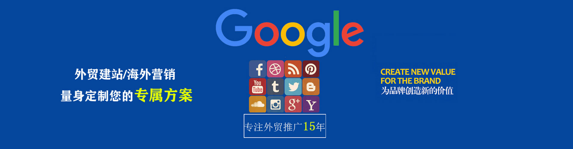 永乐群岛谷歌竞价